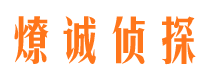 黄岩市私家侦探